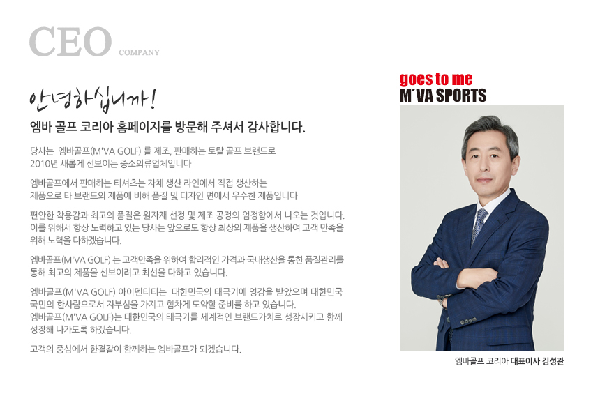 ceo인사말